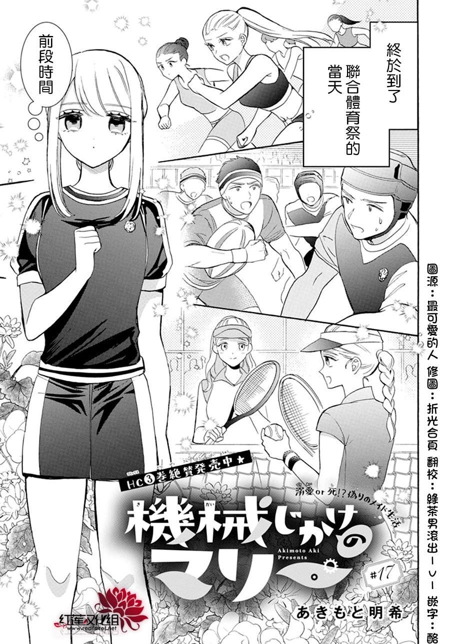 第17话