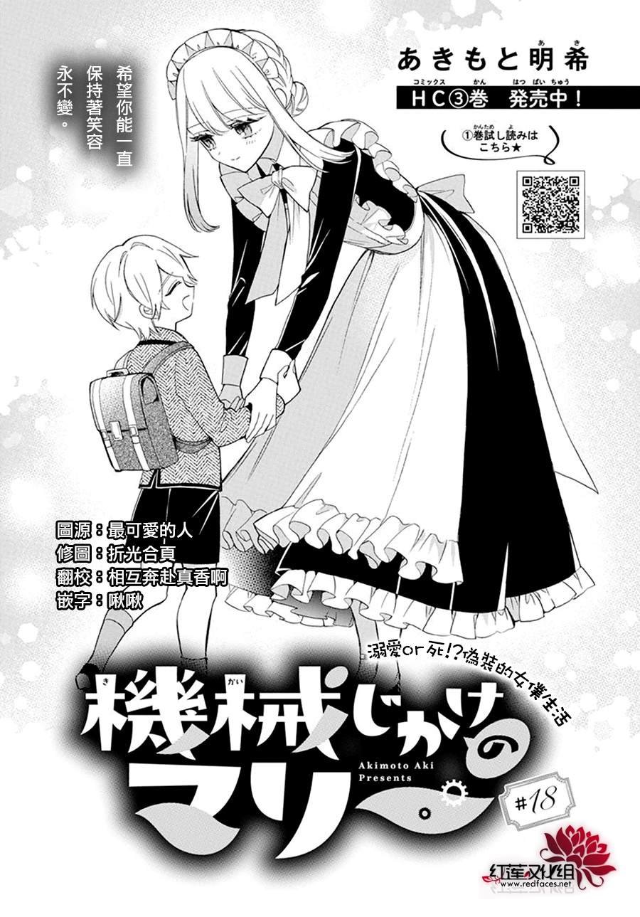 第18话