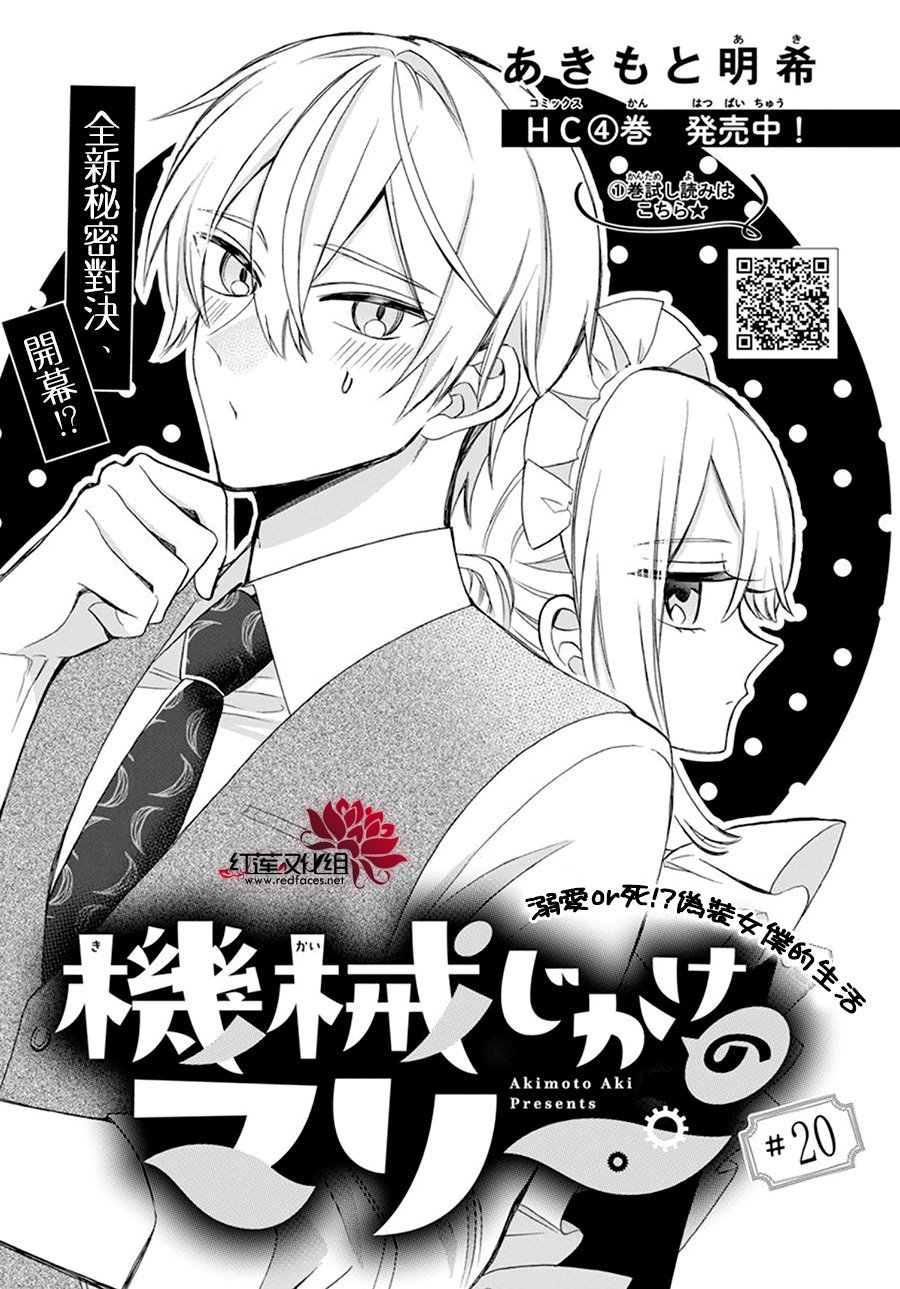 第20话