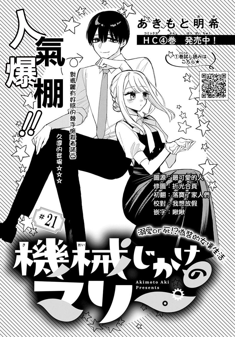 第21话