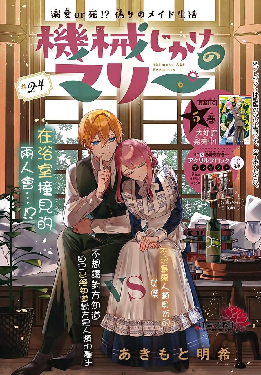 第24话