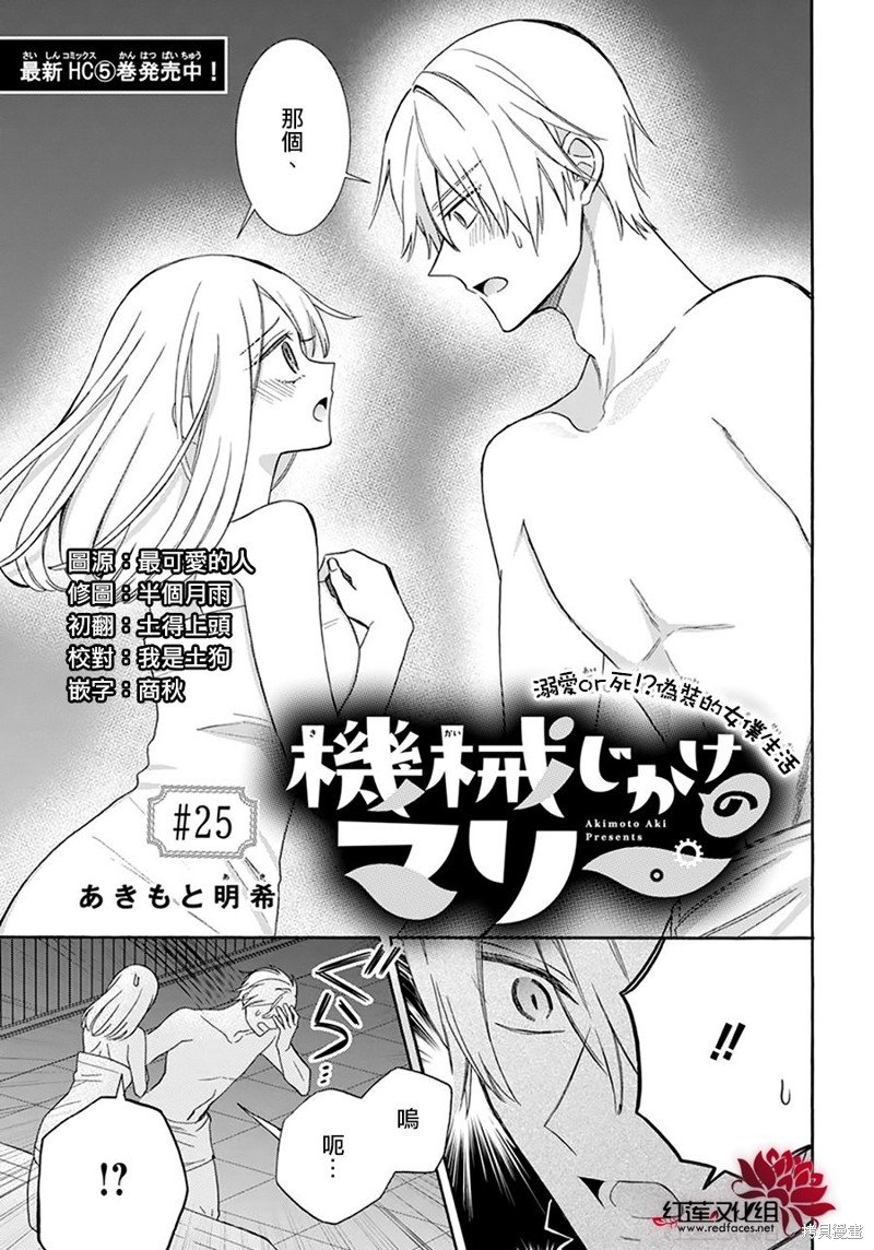 第25话
