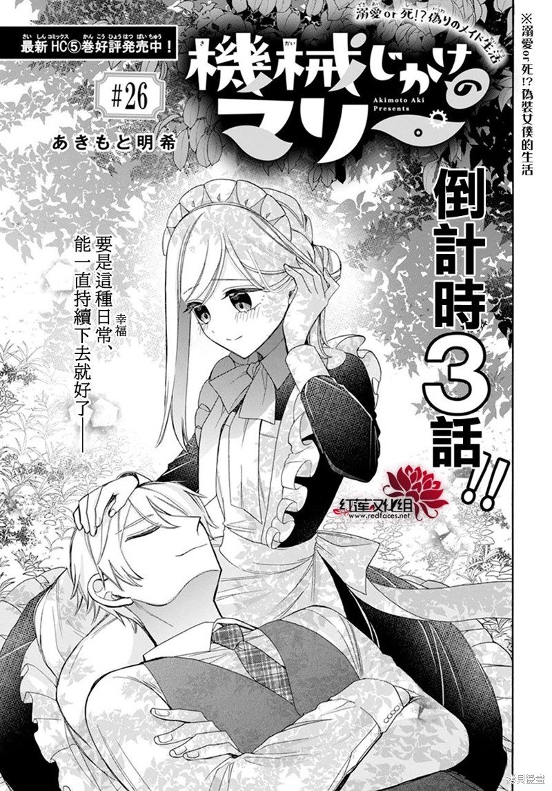 第26话
