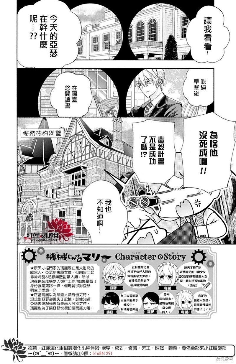 第26话