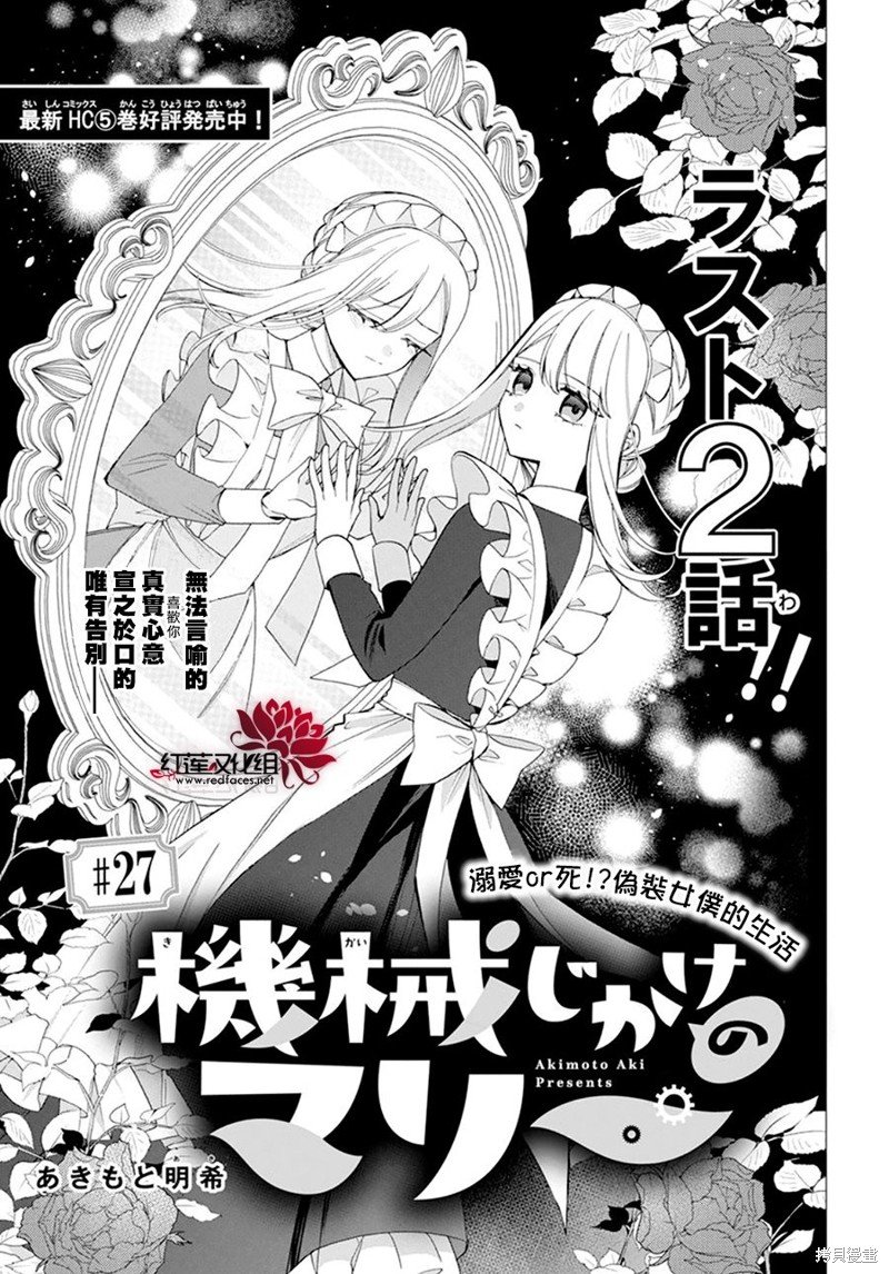 第27话