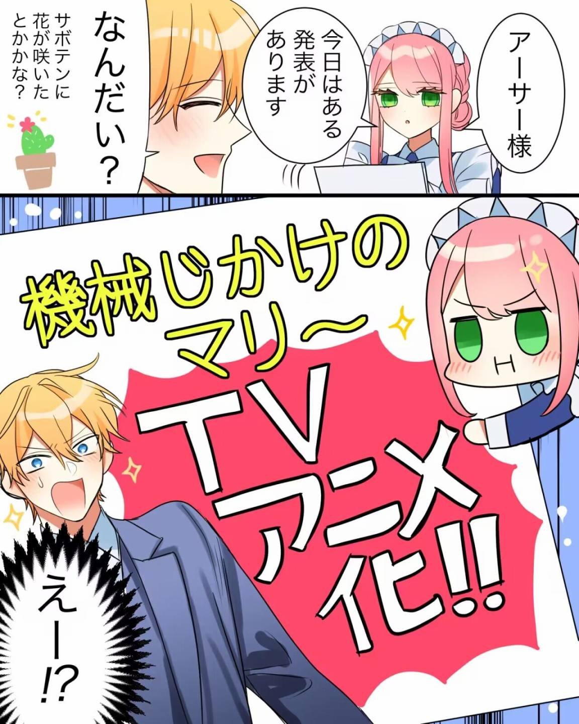 动画化