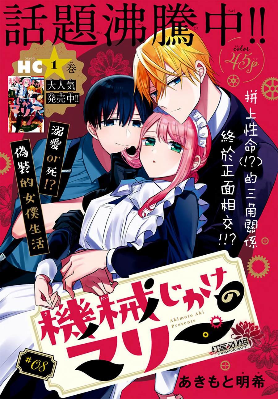 第8话