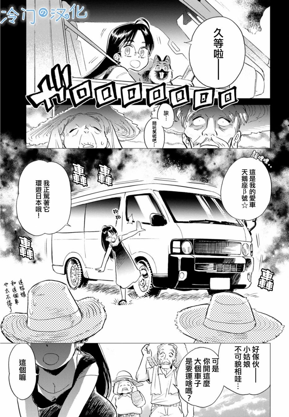 第1话