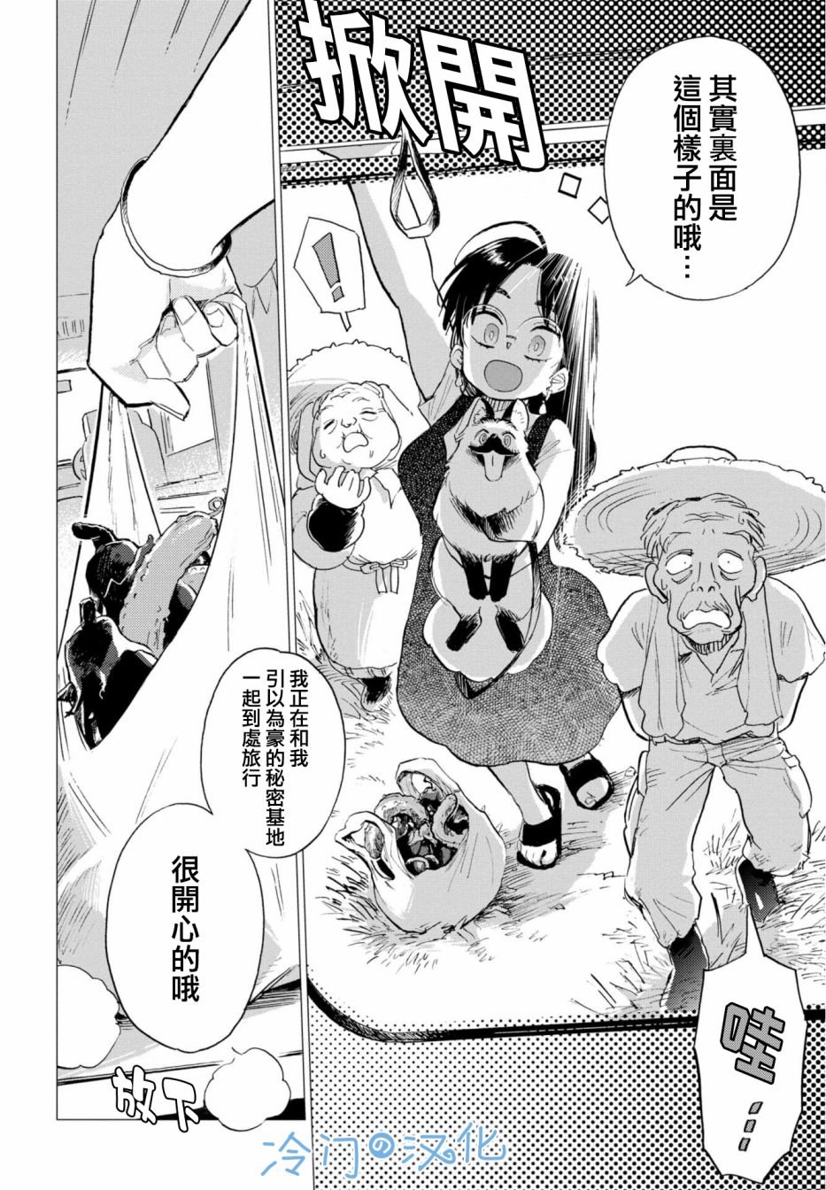 第1话
