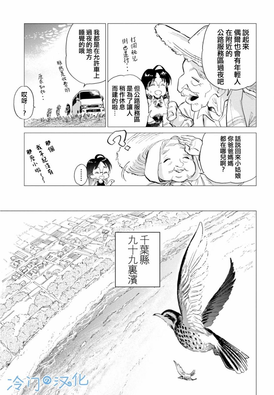 第1话