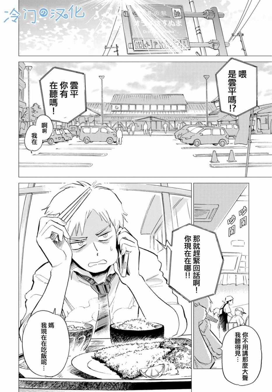 第1话