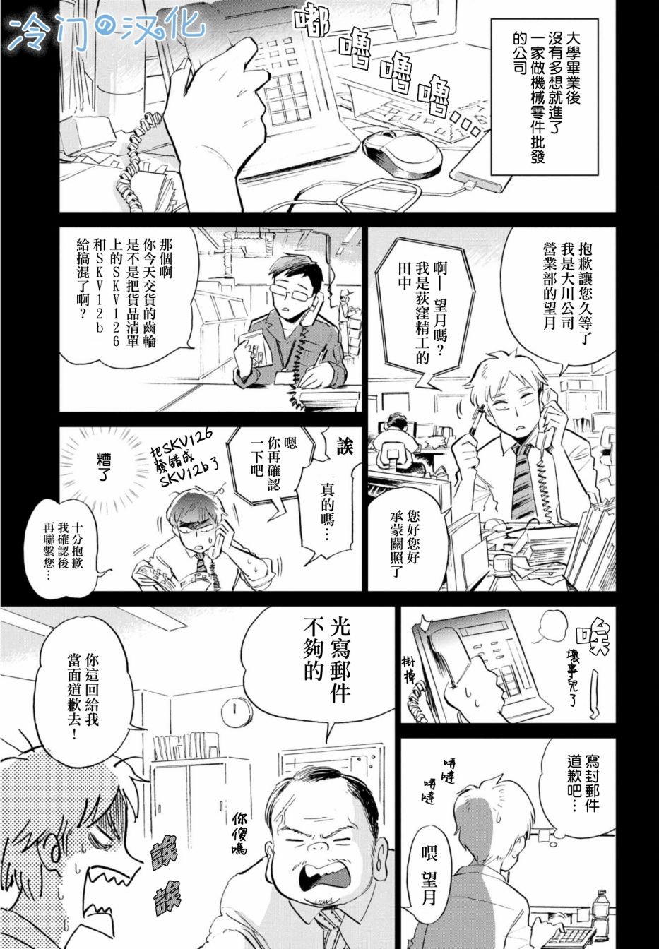 第1话