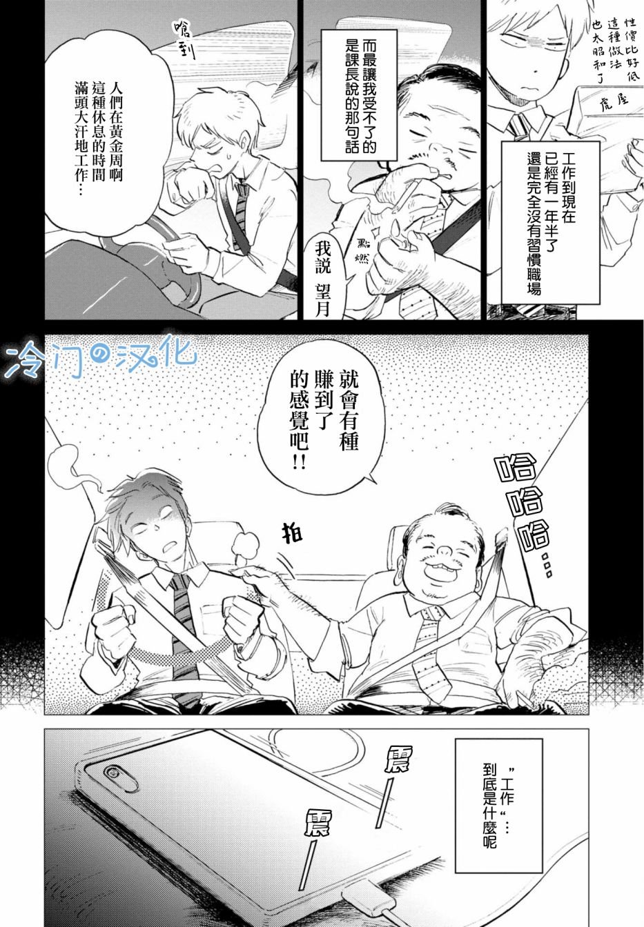 第1话