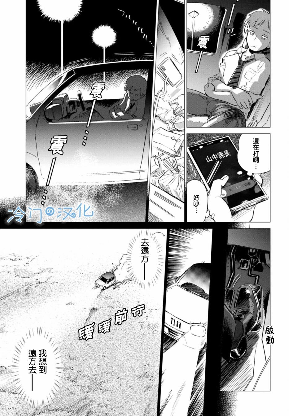 第1话