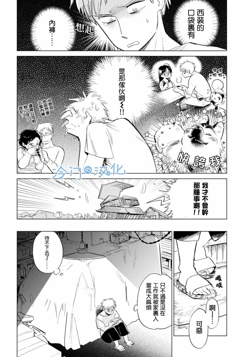 第2话