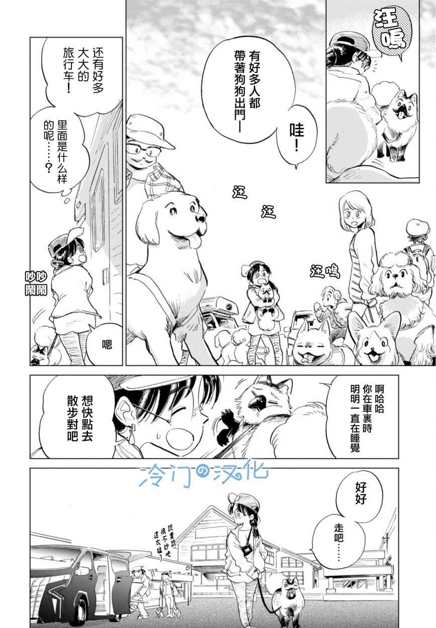 第2话