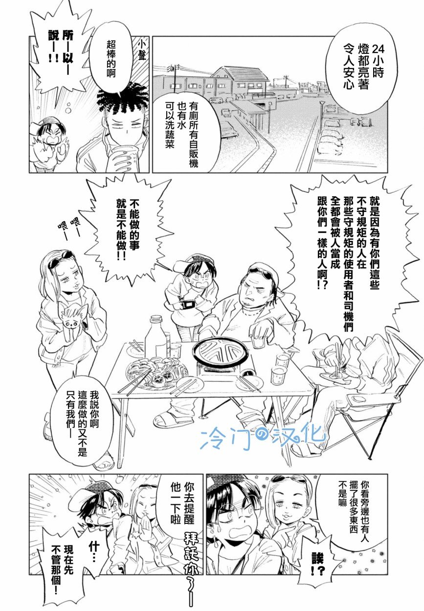 第2话