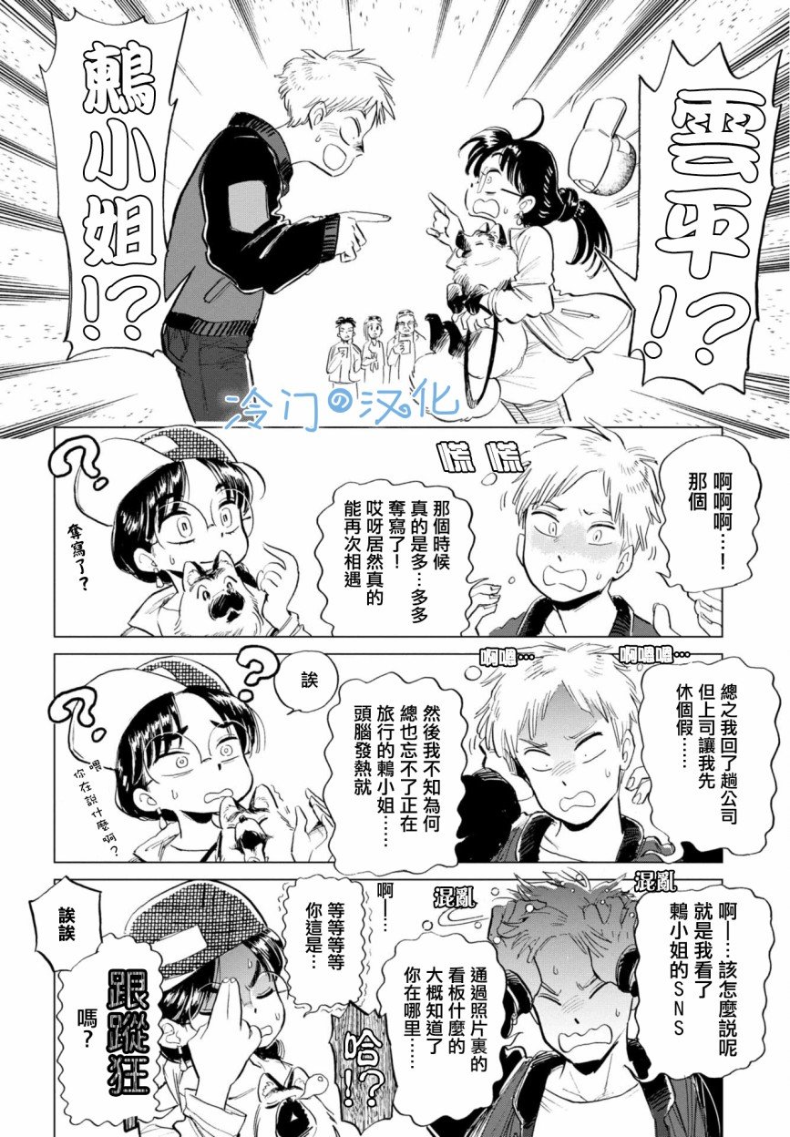 第2话
