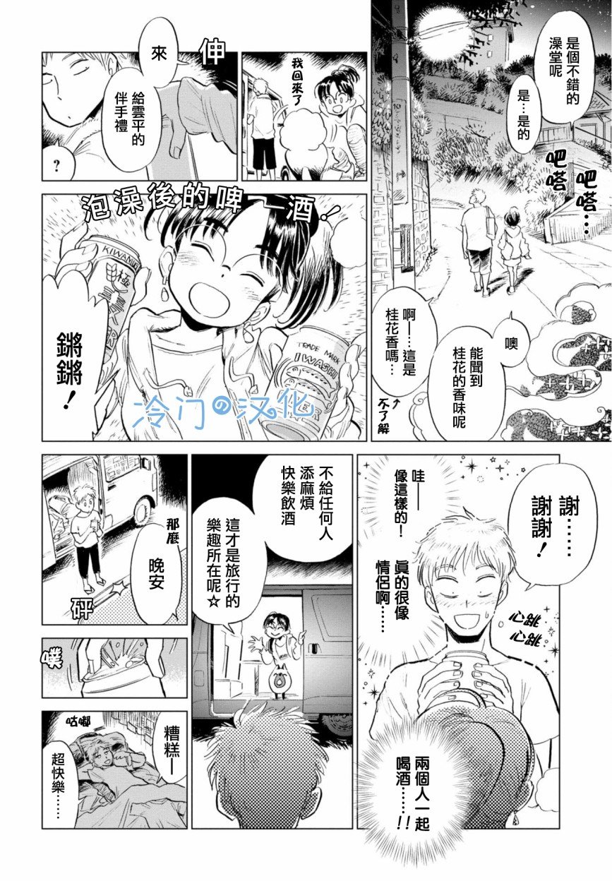 第2话