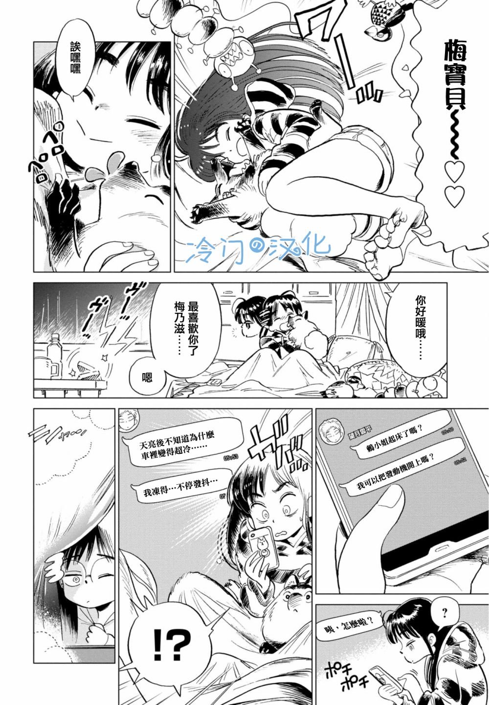 第3话