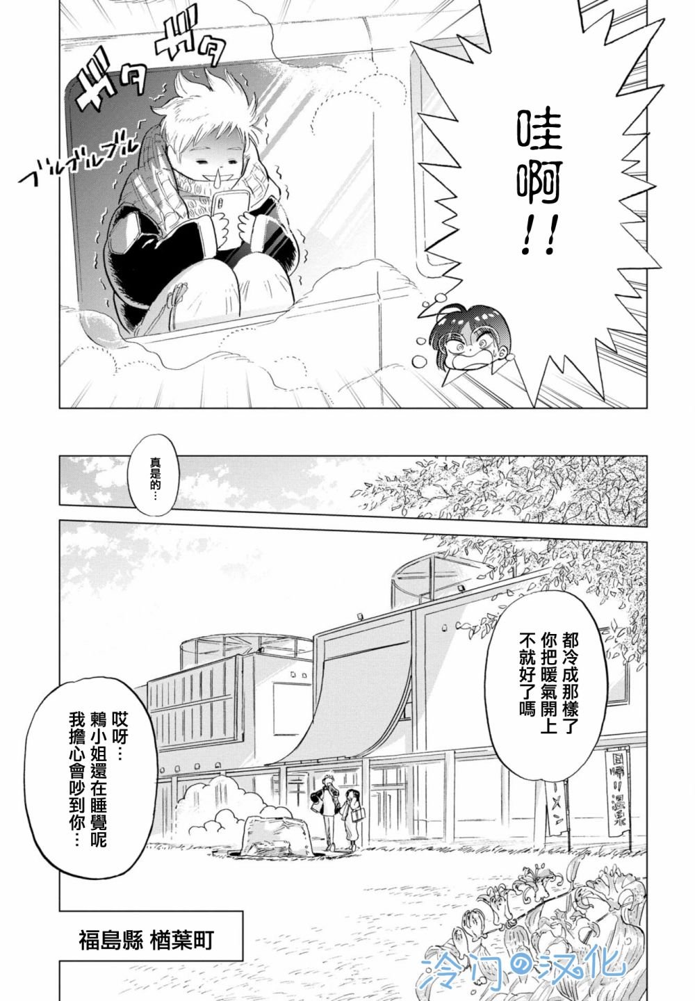 第3话