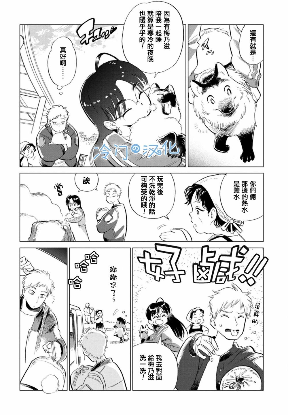 第3话