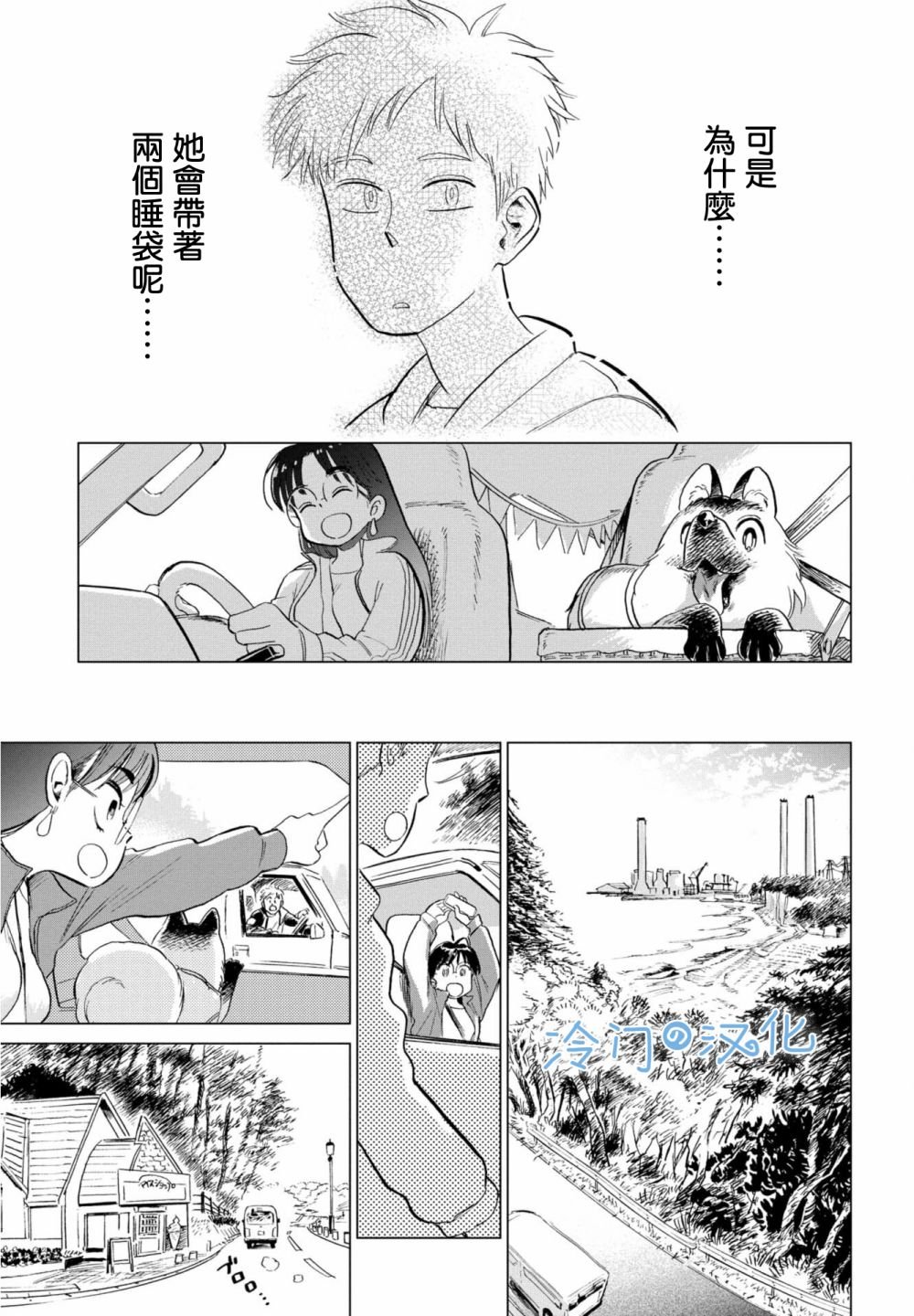 第3话