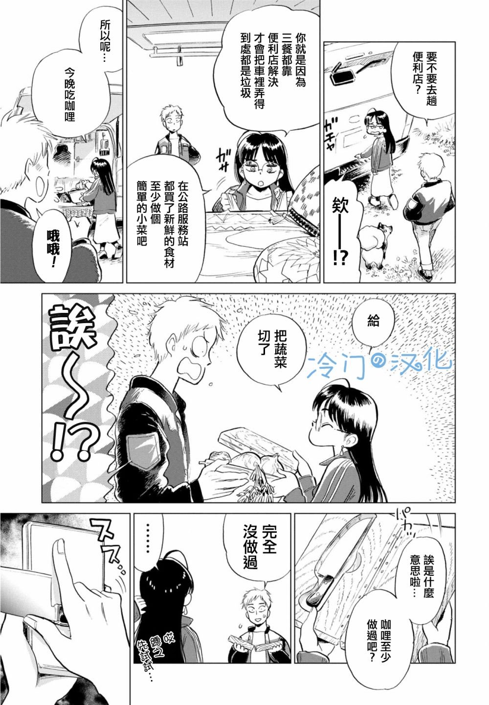 第3话