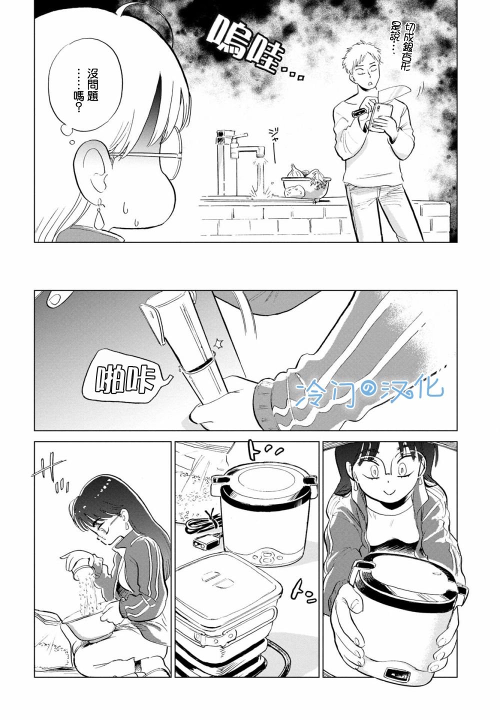 第3话
