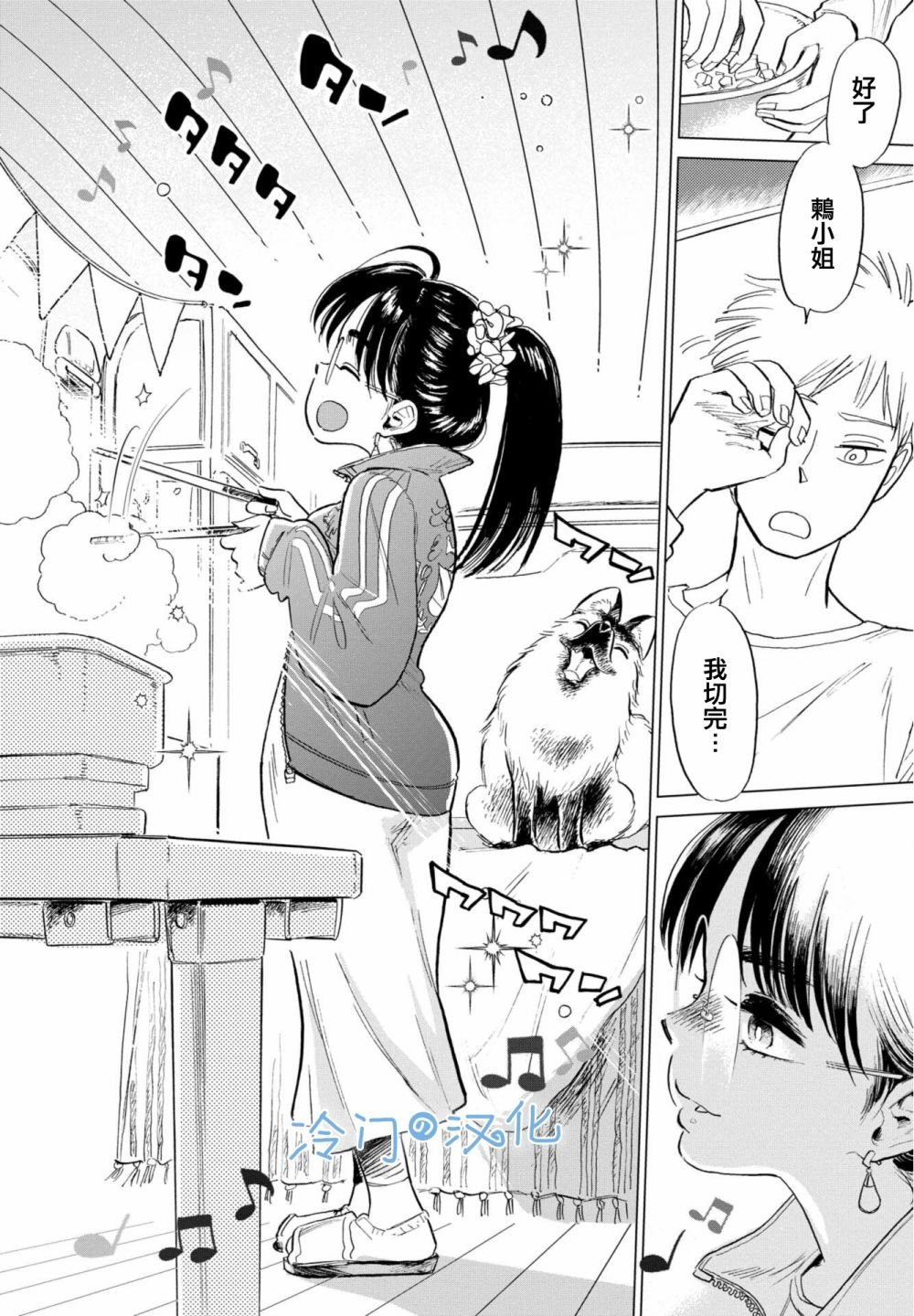 第3话