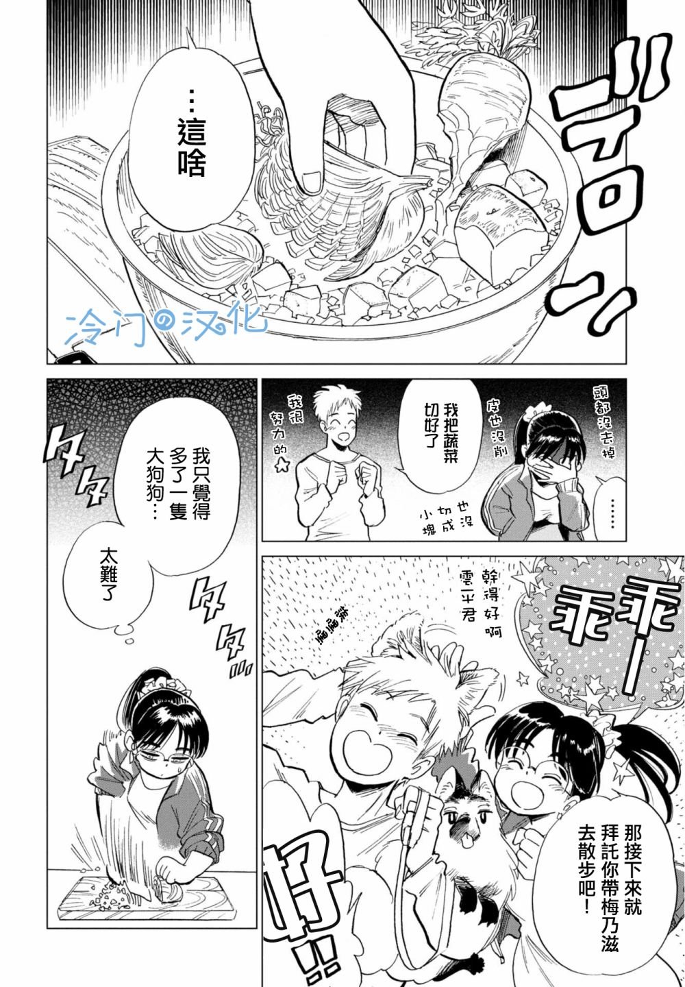 第3话