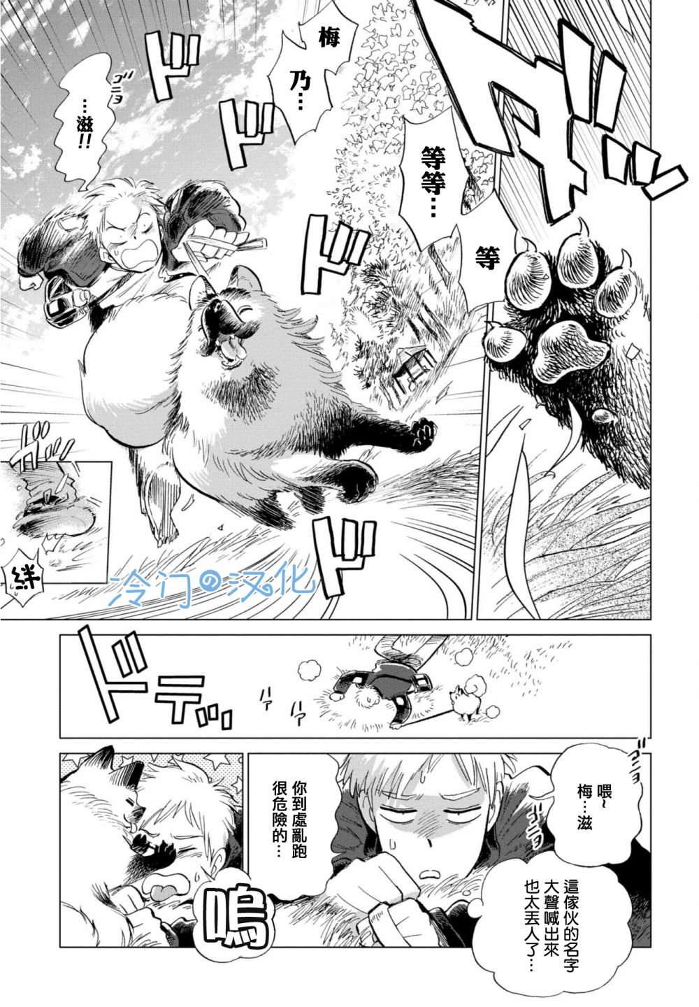 第3话