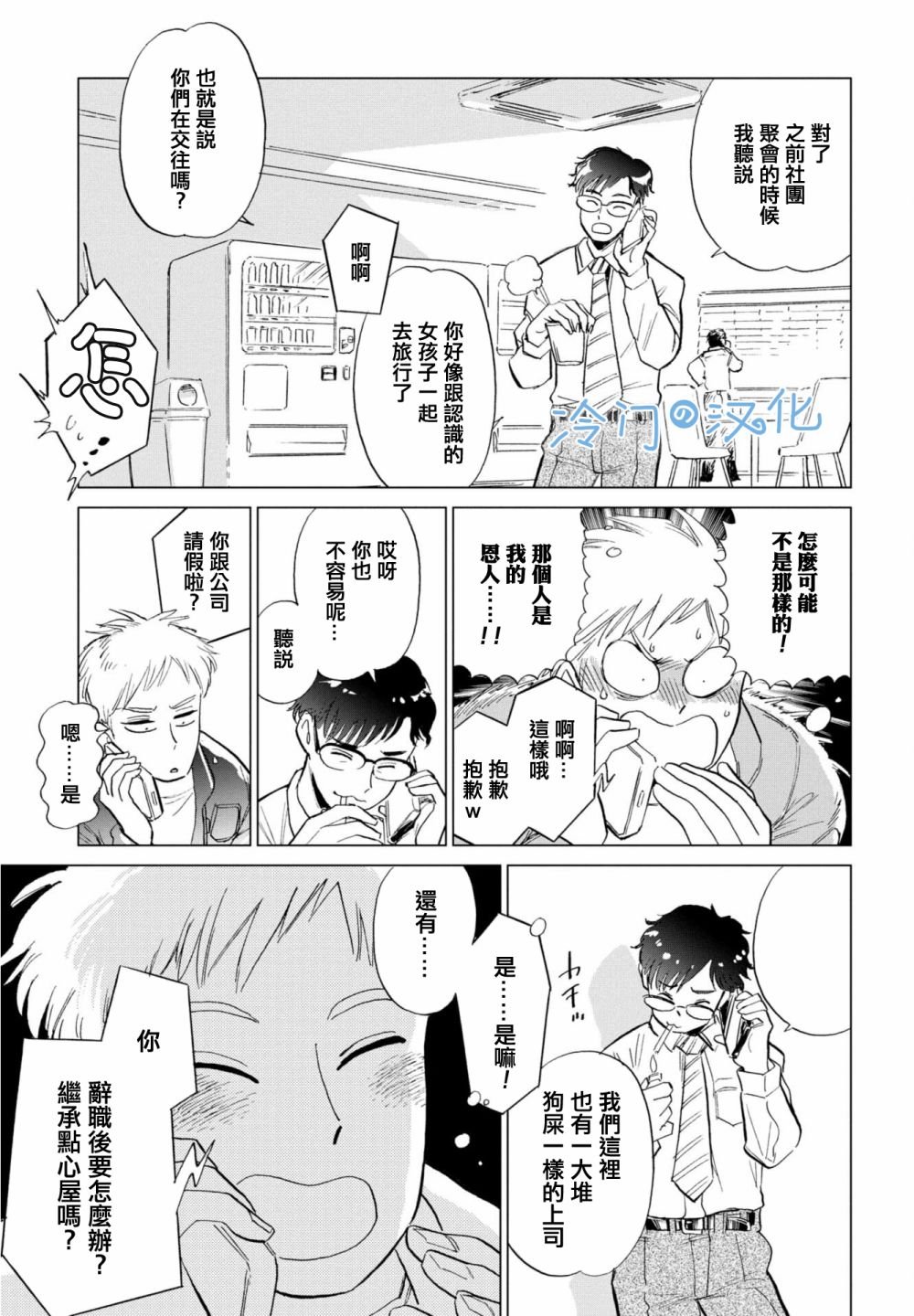 第3话