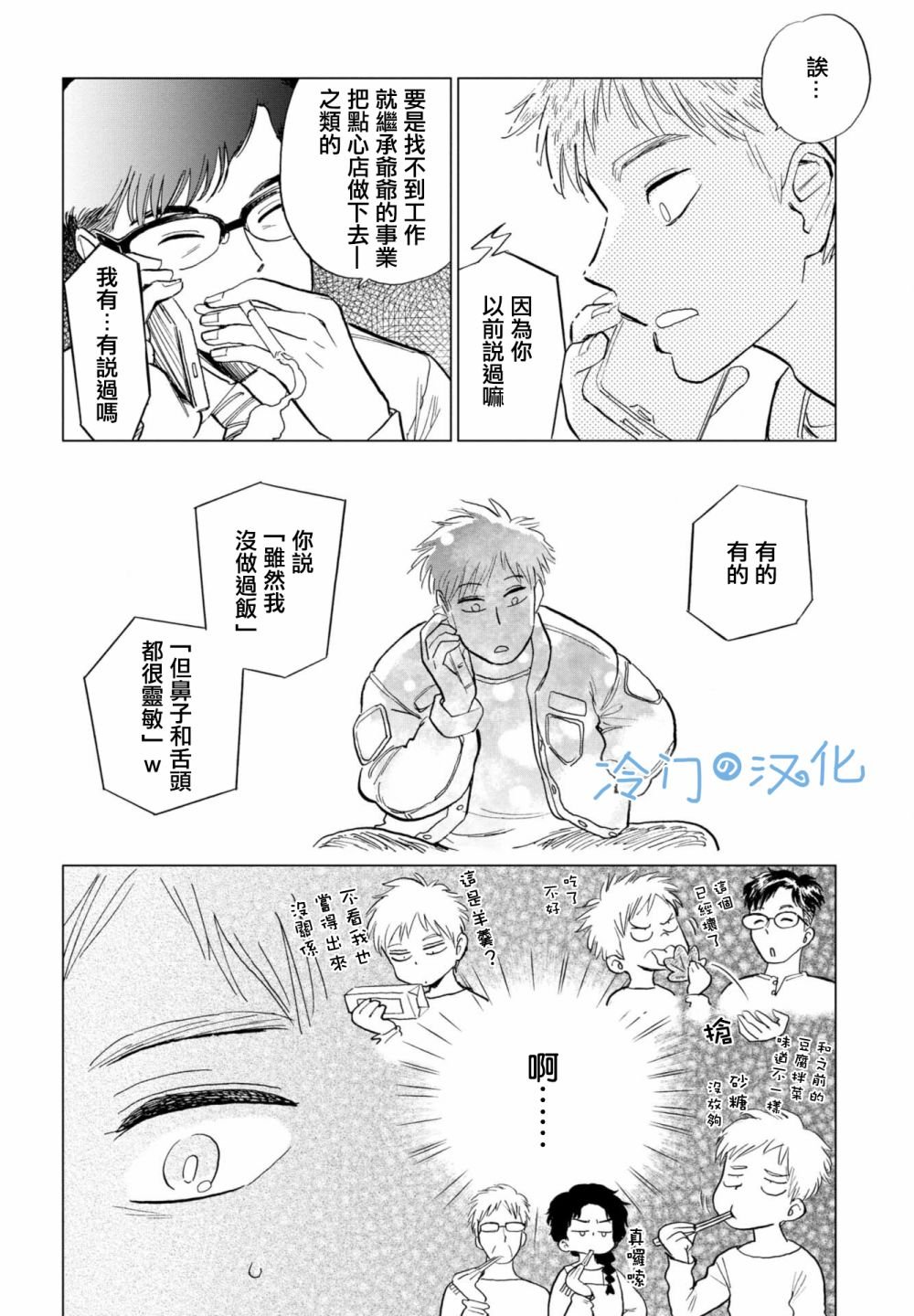 第3话