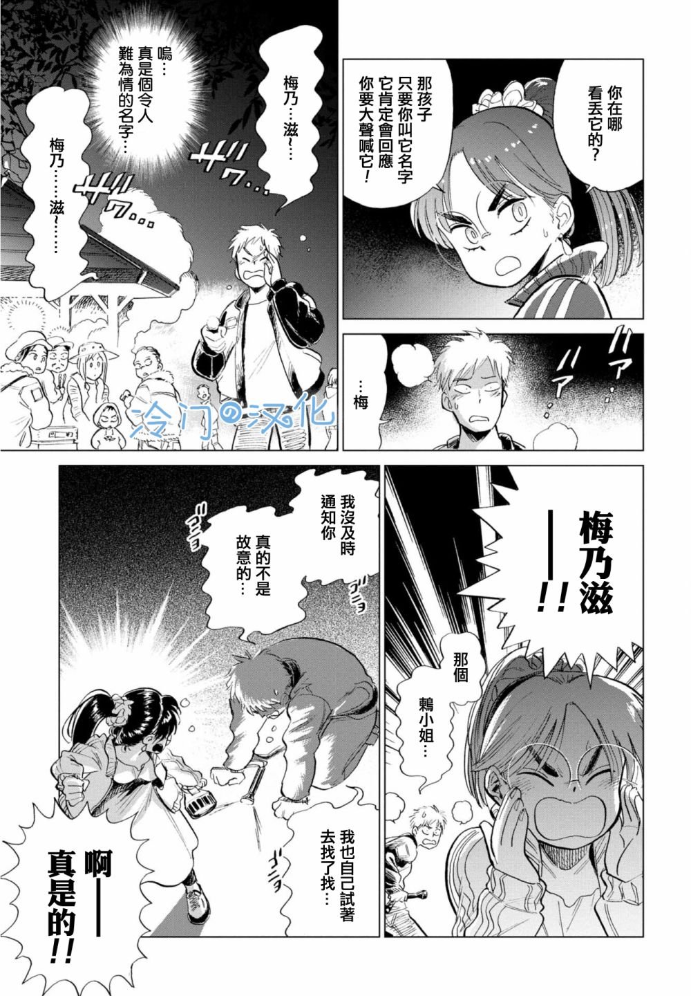 第3话