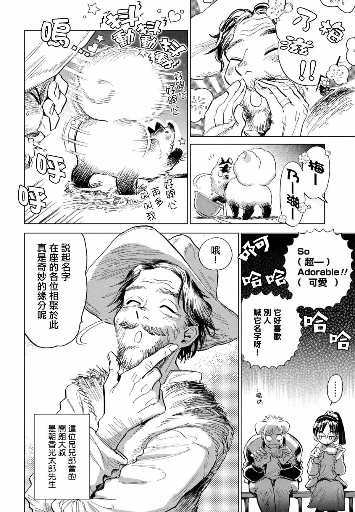 第4话