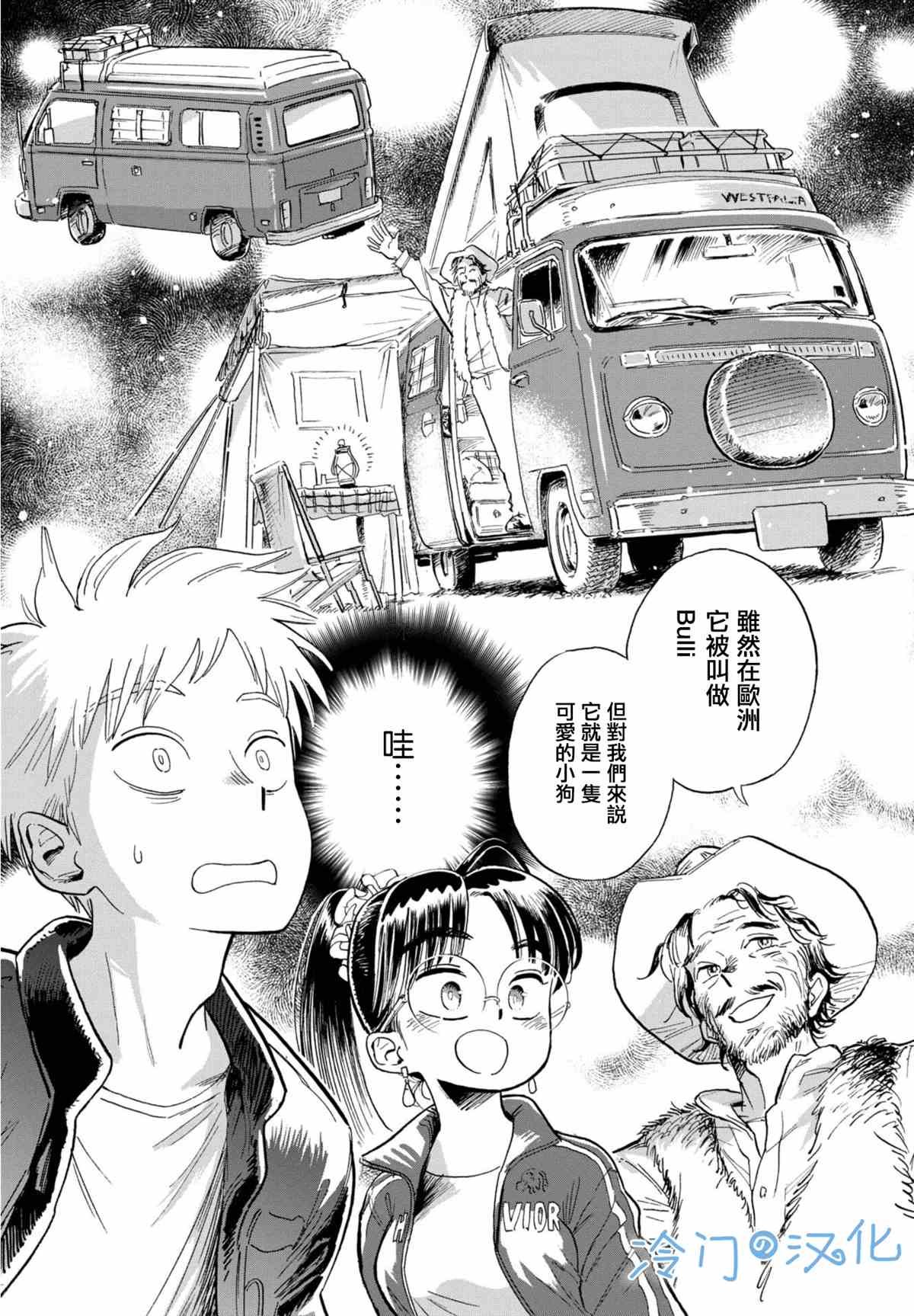 第4话
