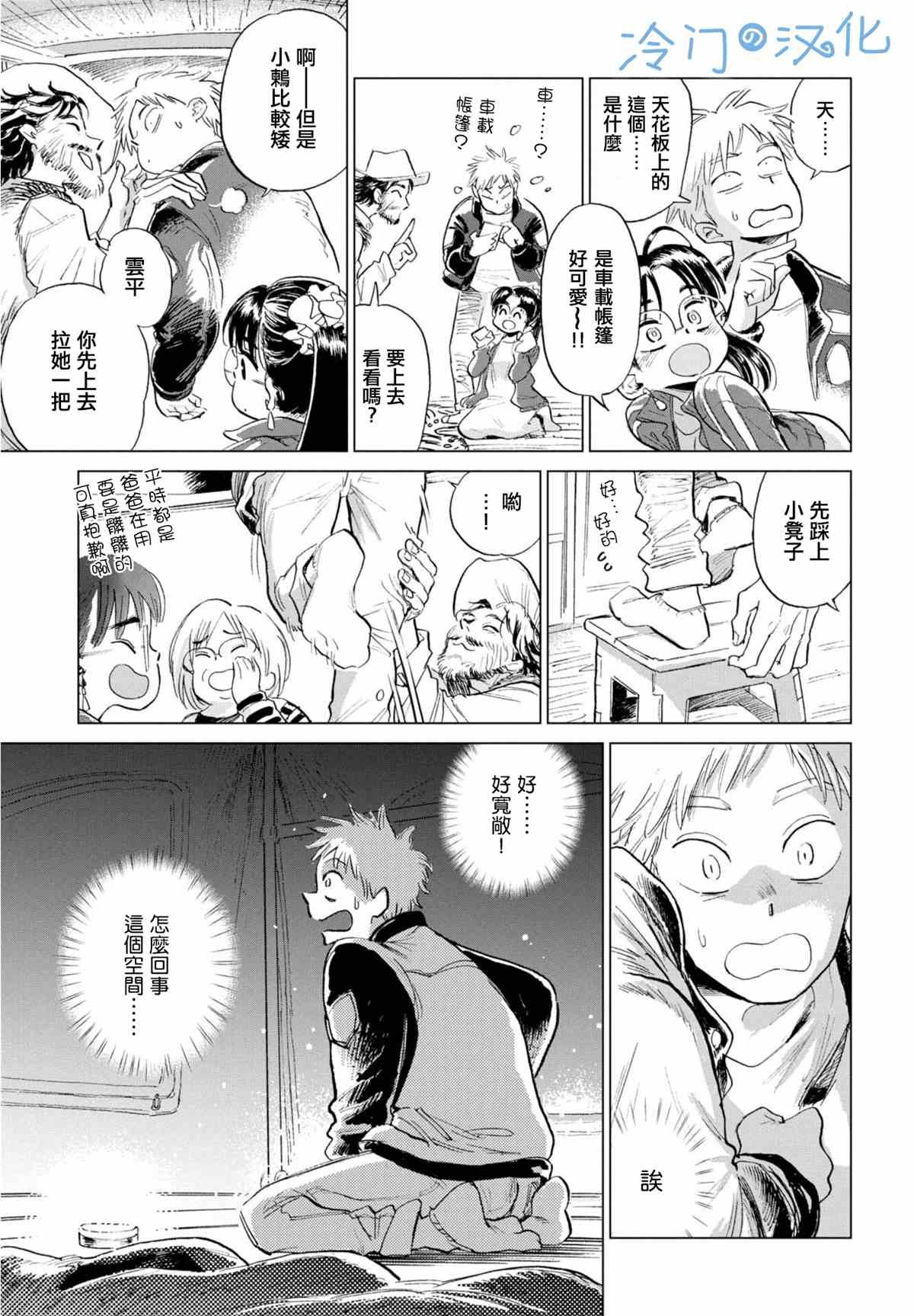第4话