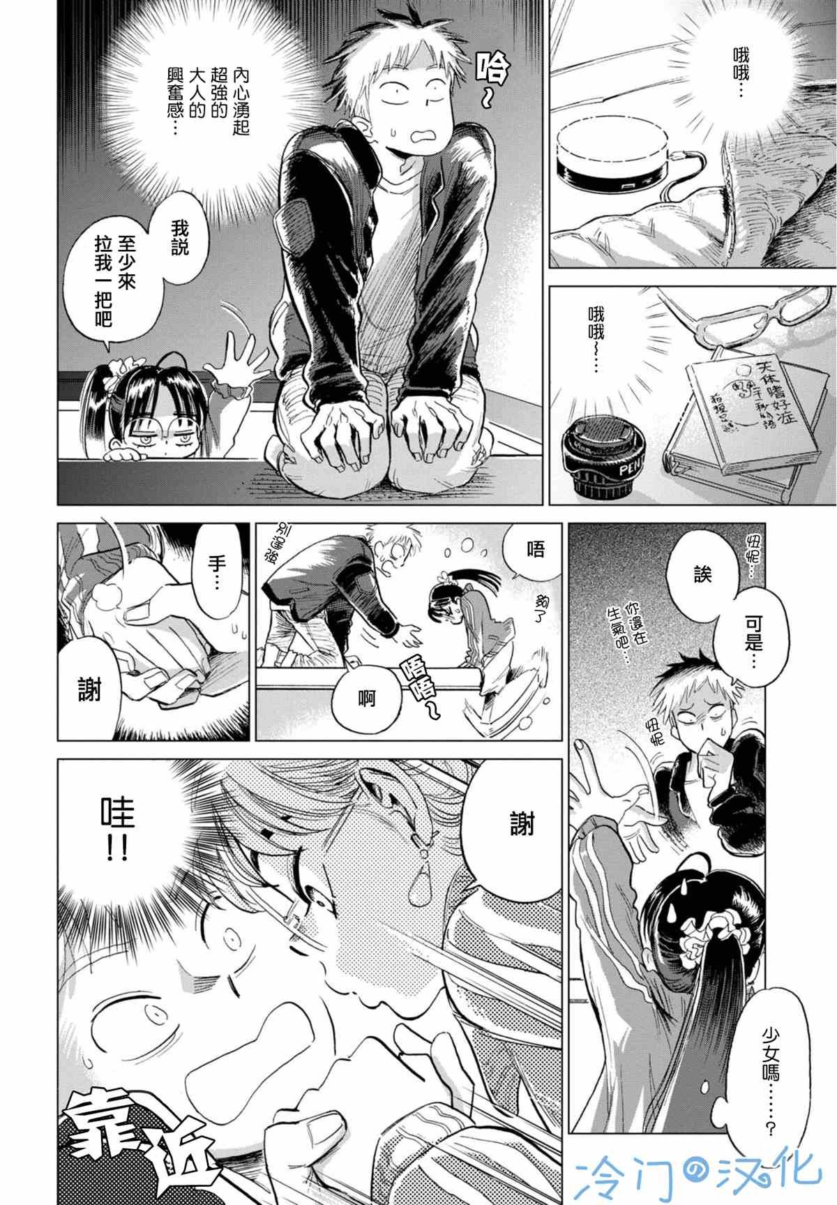 第4话