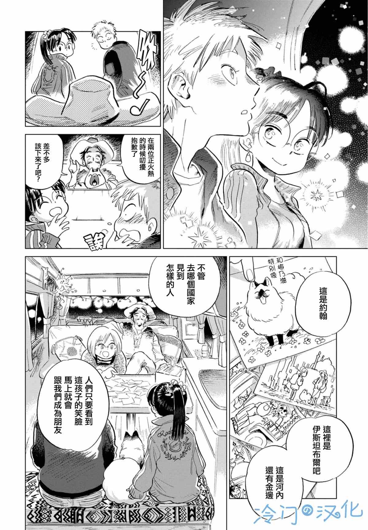 第4话