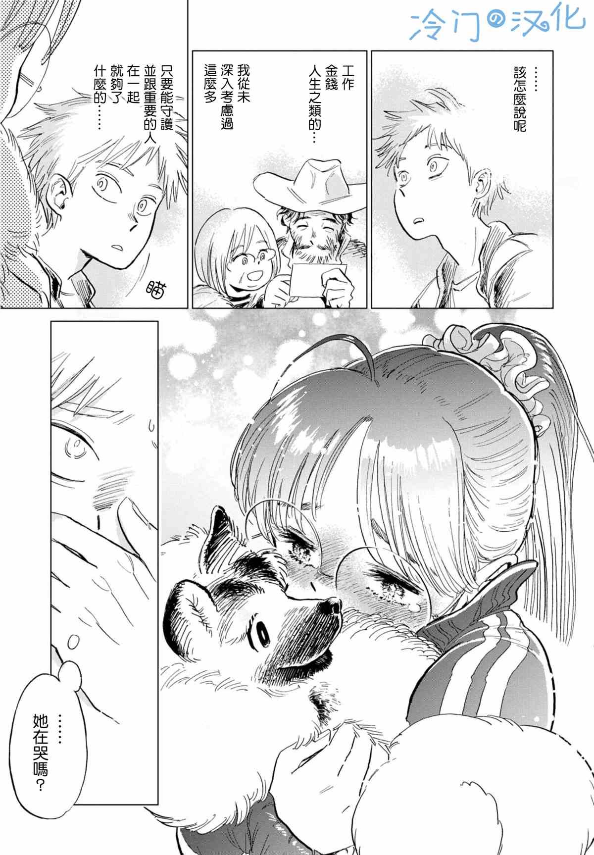 第4话