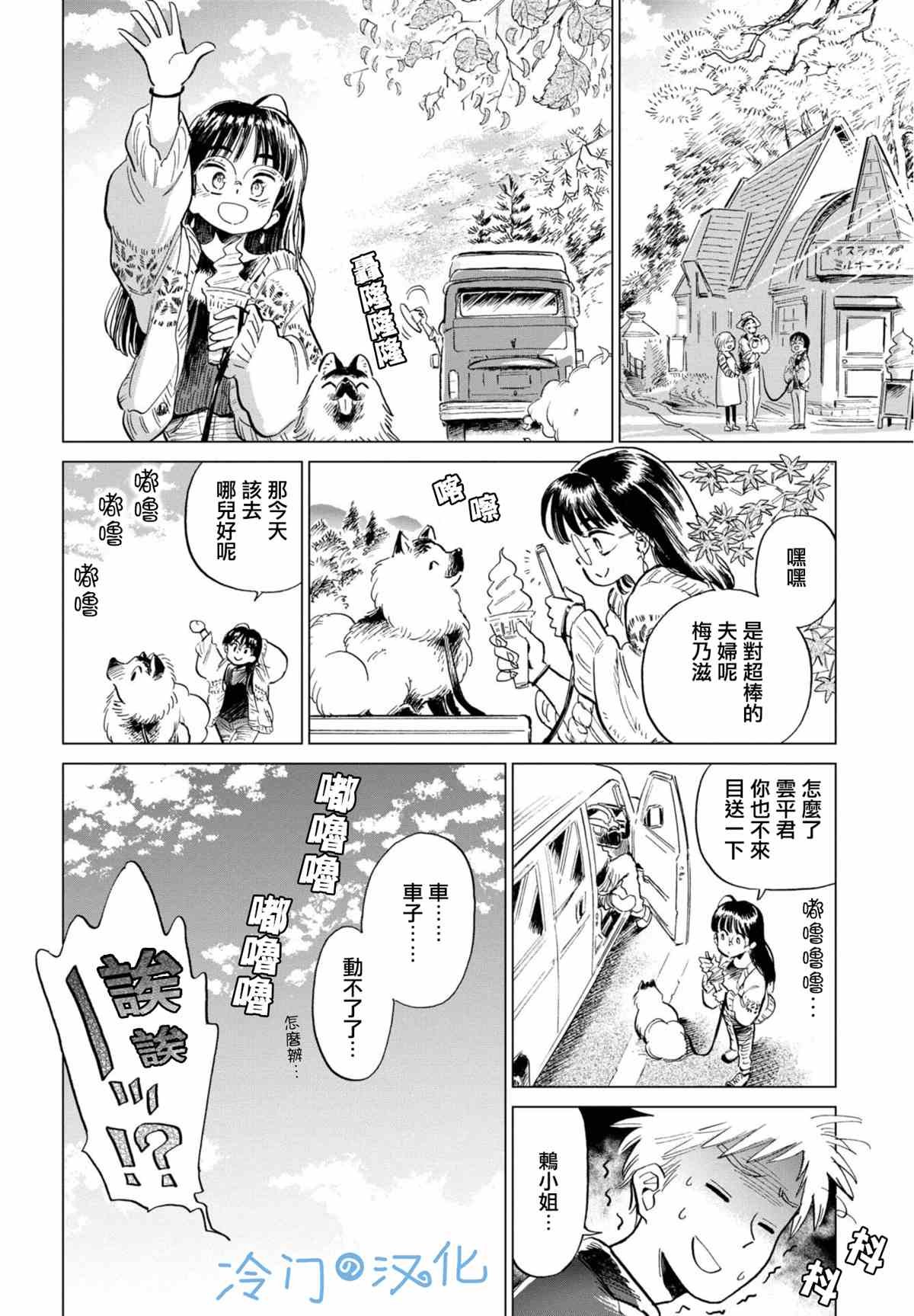 第4话