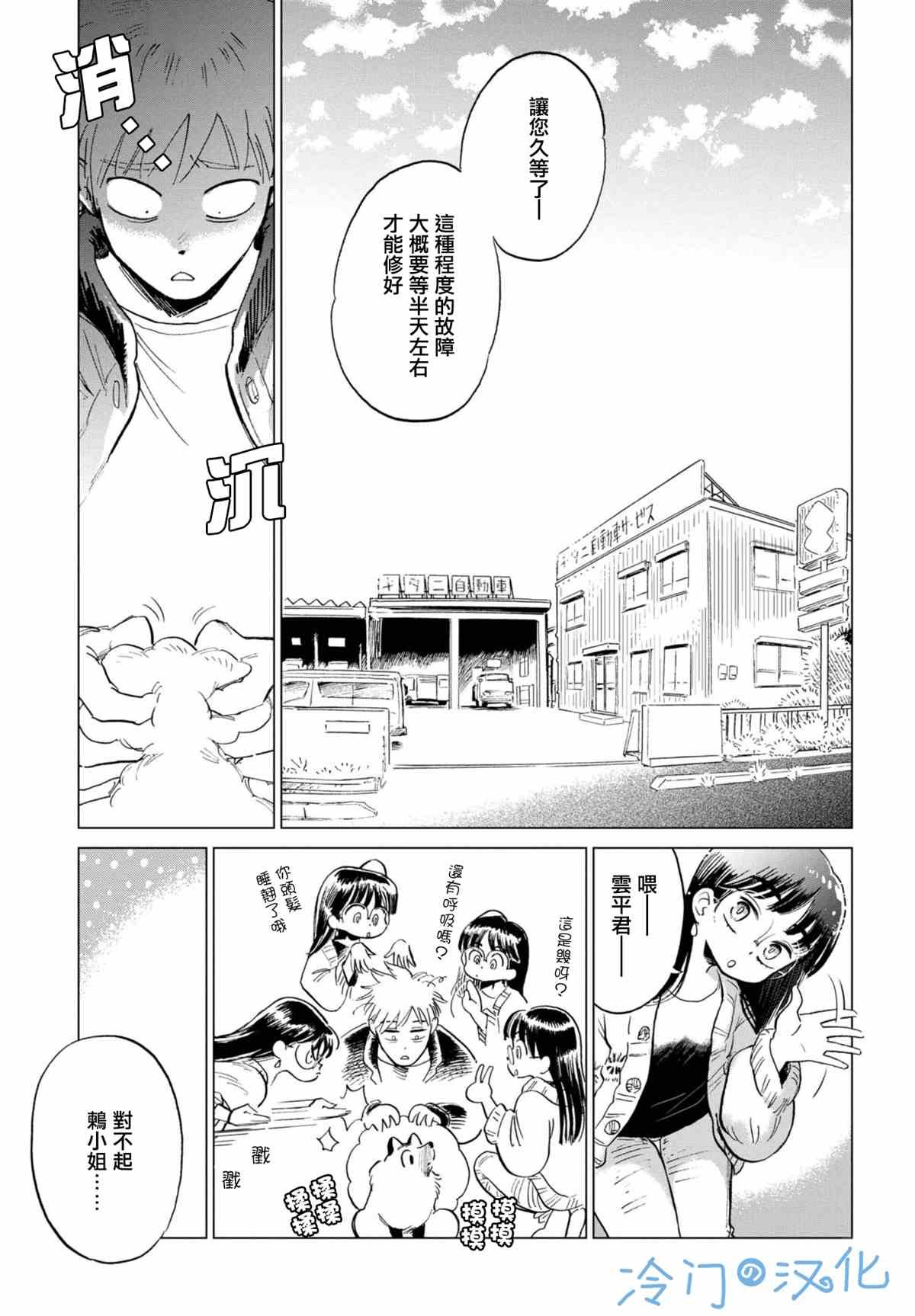 第4话