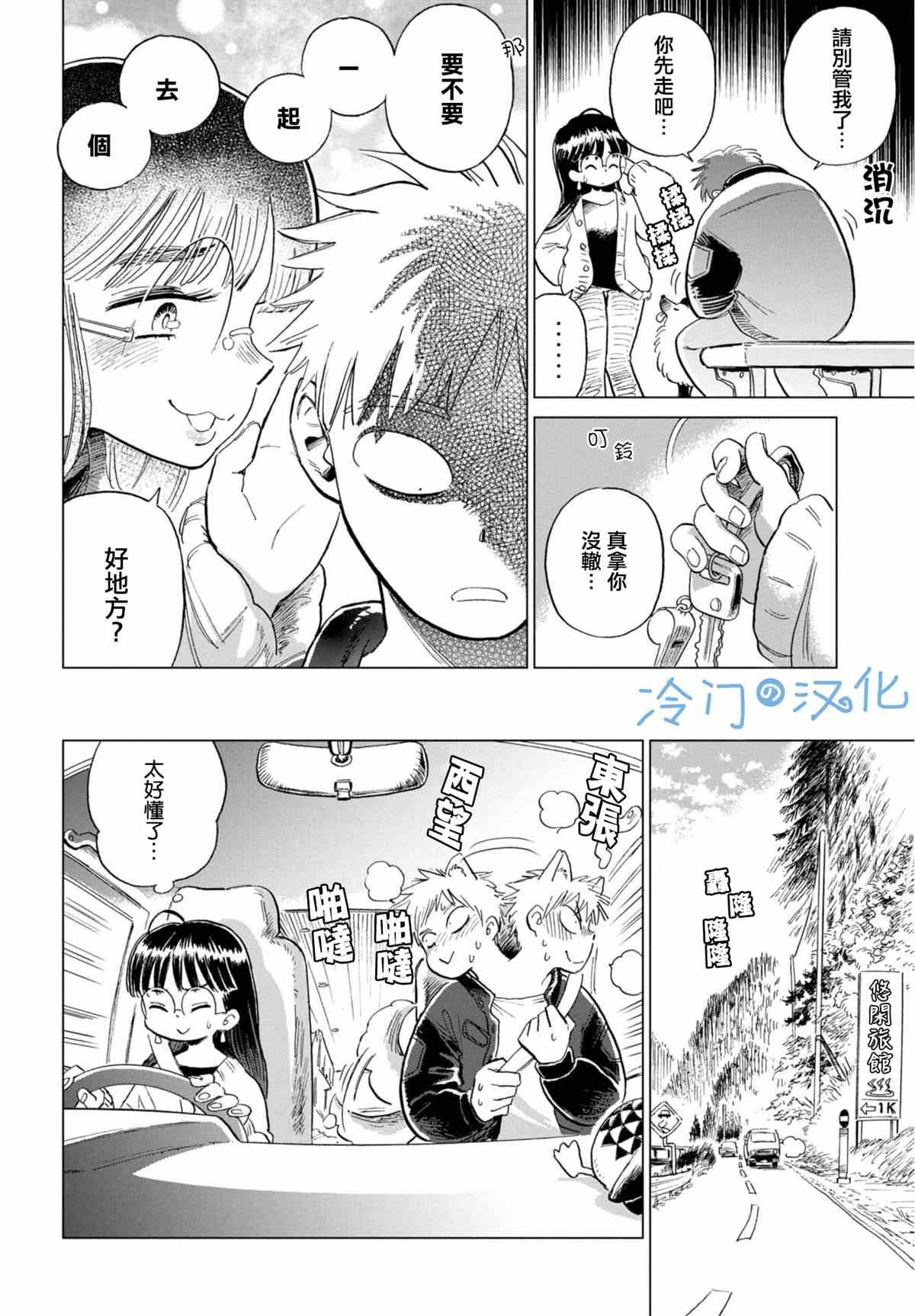 第4话