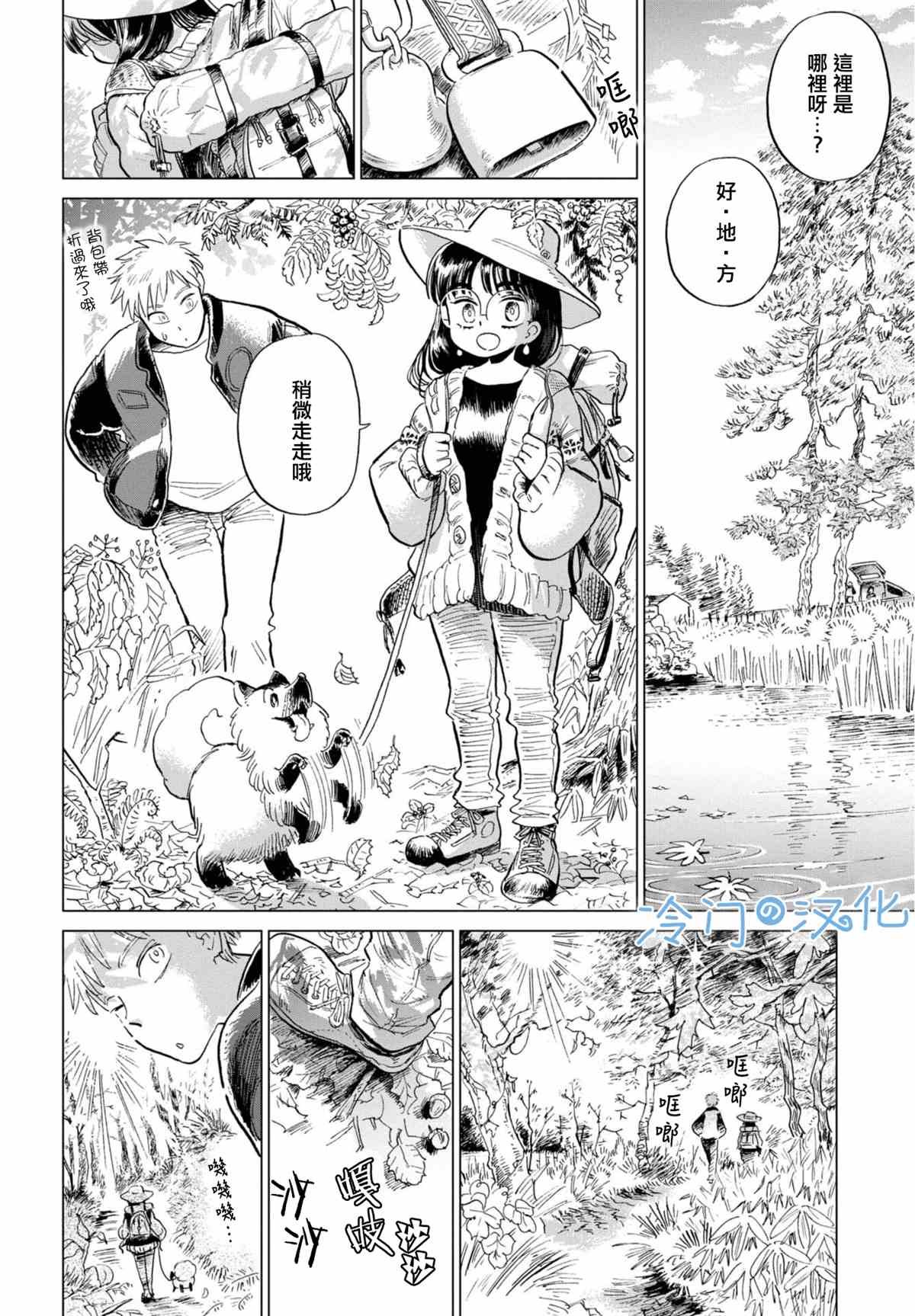 第4话