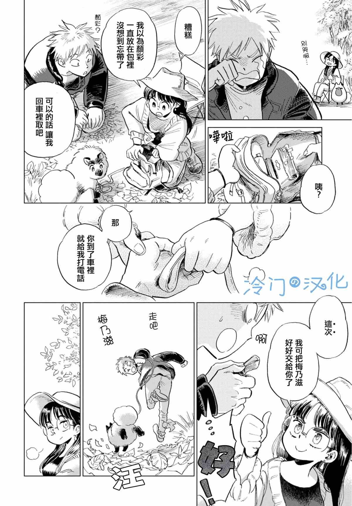 第4话