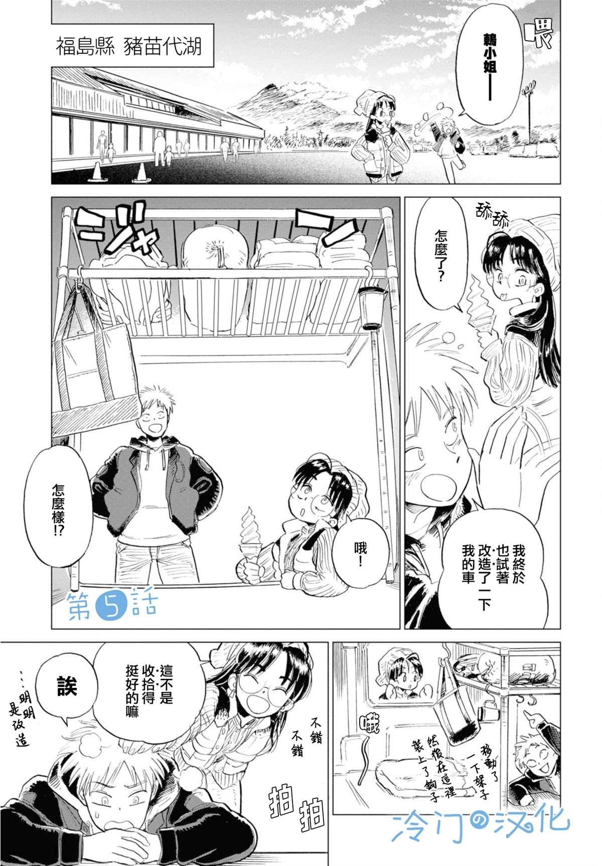 第5话