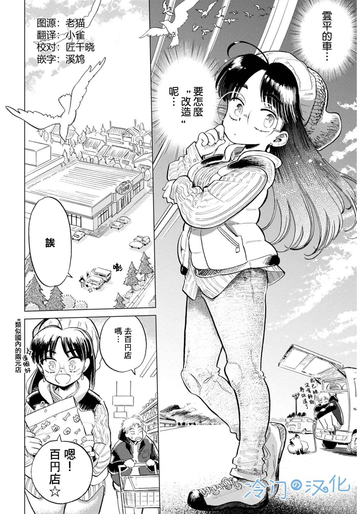 第5话