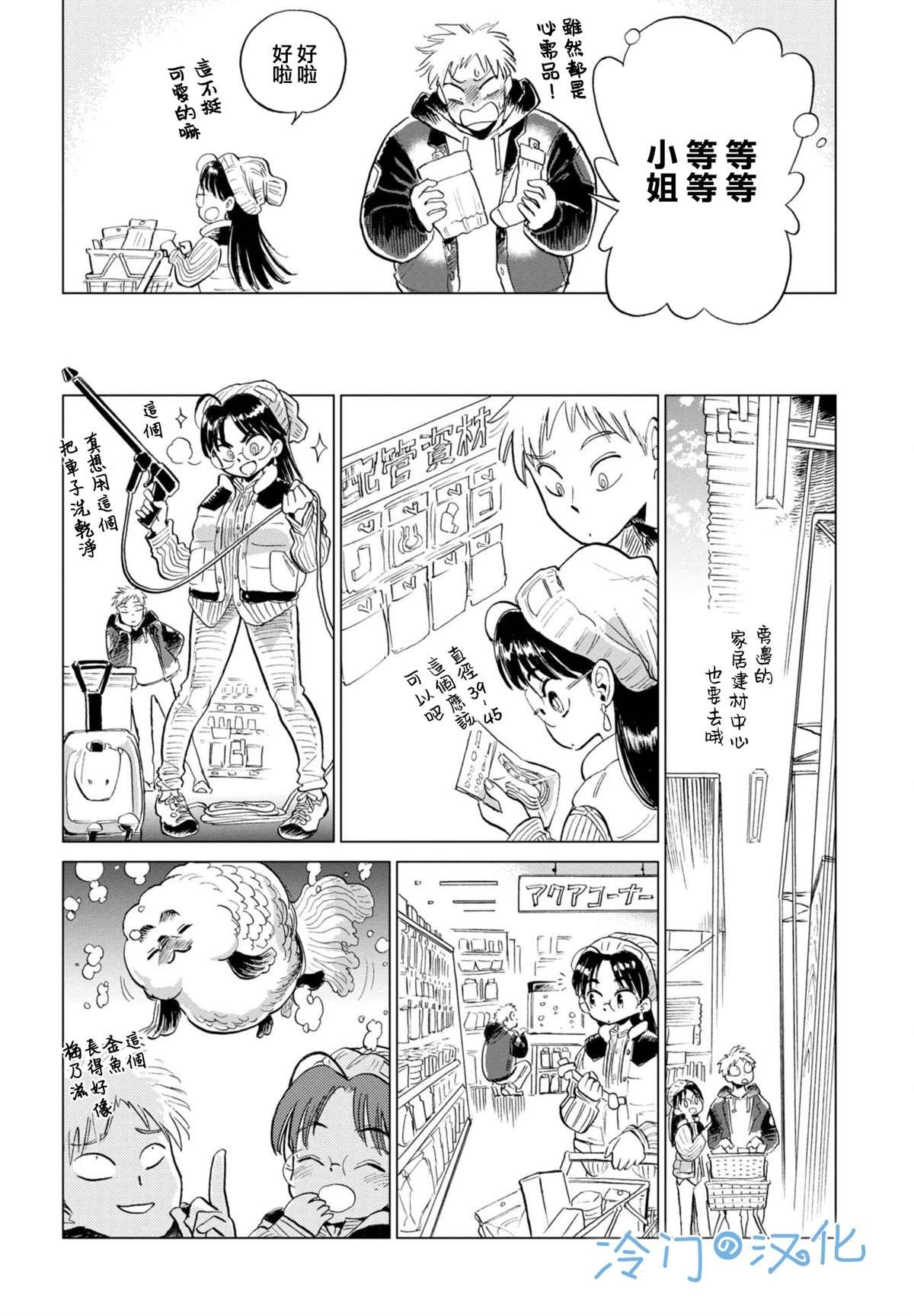 第5话