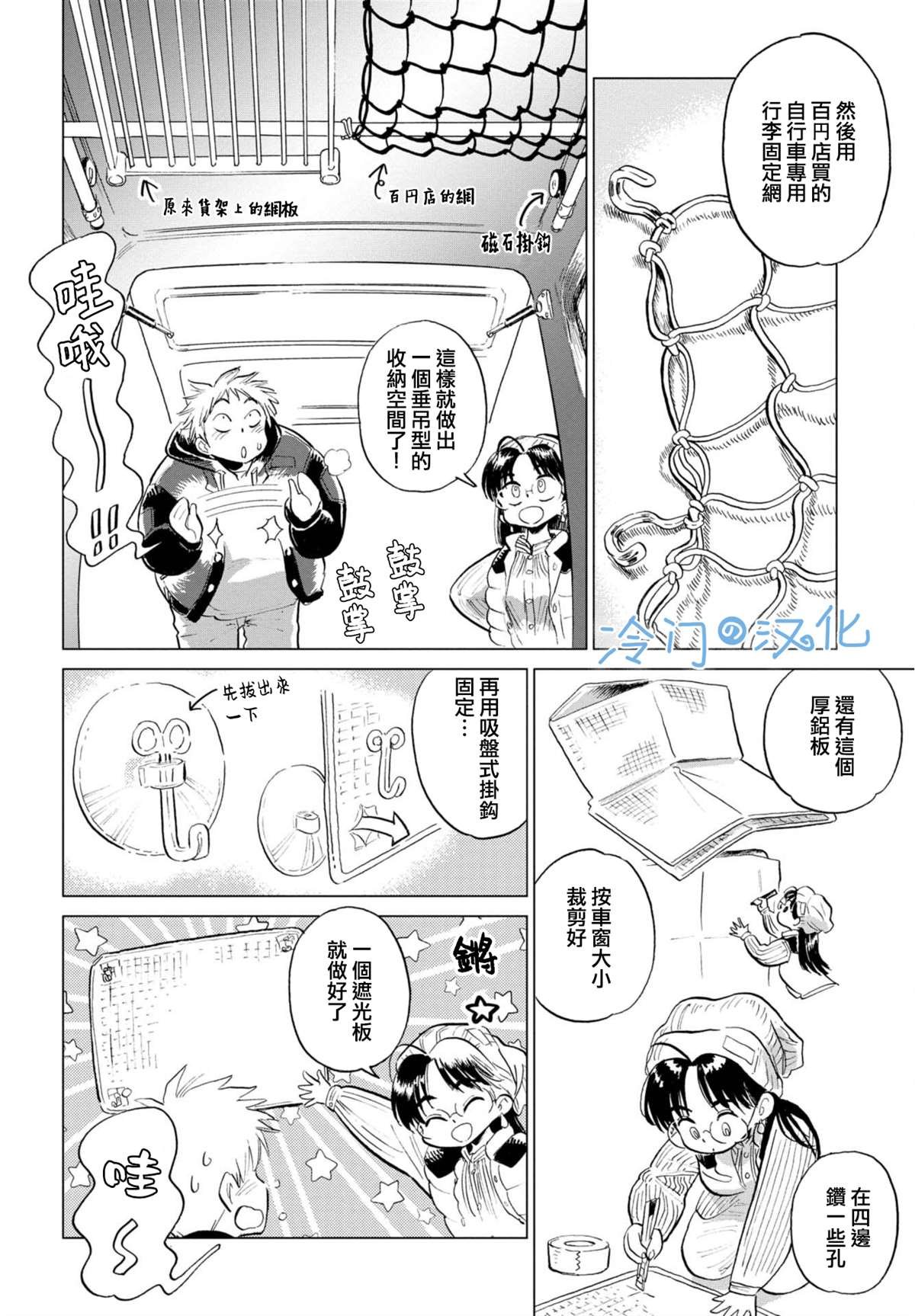 第5话